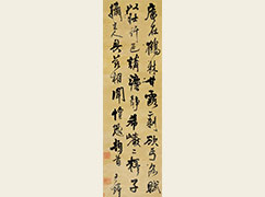 王鐸《行書(shū)》