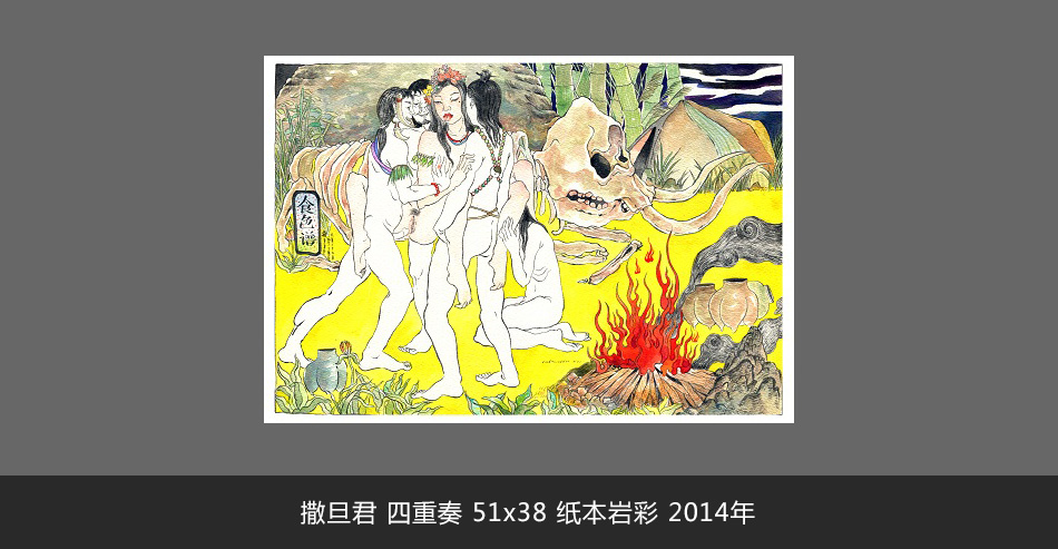 撒旦君 四重奏 51x38 紙本巖彩 2014年