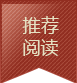 熱點(diǎn)資訊