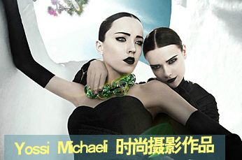 [時(shí)尚攝影] Yossi Michaeli 時(shí)尚攝影作品 